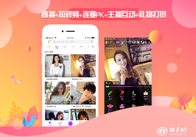 免费的短视频软件app下载