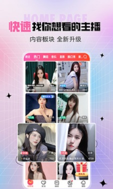 贵妃直播永久免费版图3