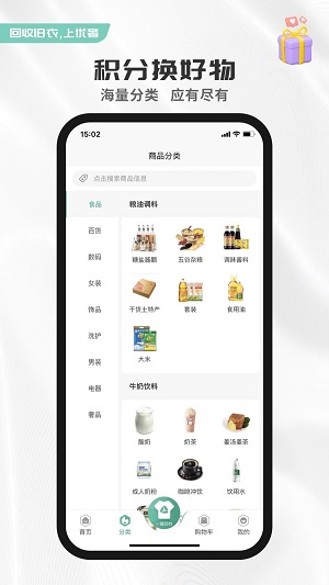 优创奢品图1