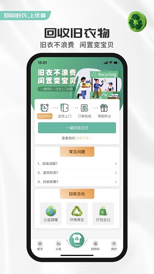 优创奢品图2