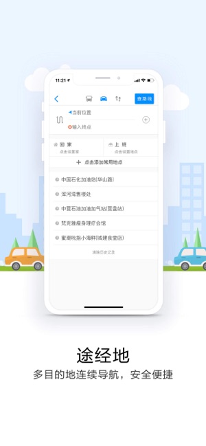 悠悠导航app图1