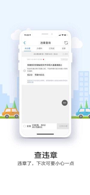 悠悠导航app图2