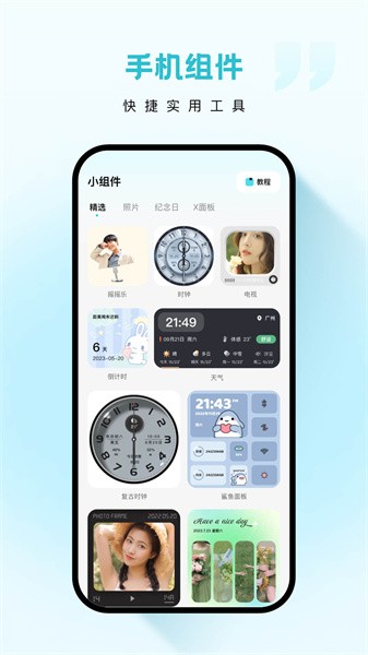 云朵壁纸app图2