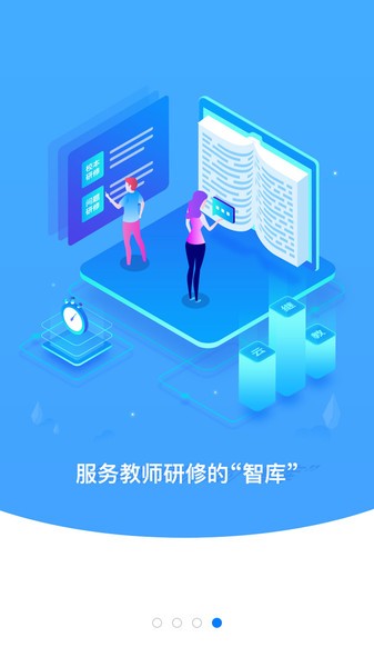 云继教网图2