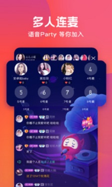 觅爱直播app图1