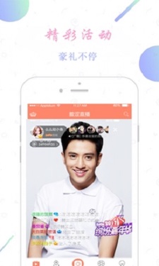 姬月直播官方版图3