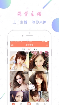 姬月直播官方版图4