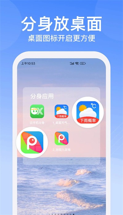 云手机分身图1