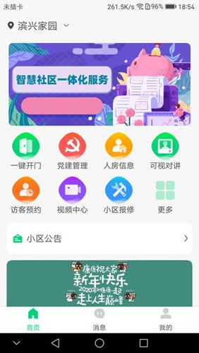 云苑社区图2