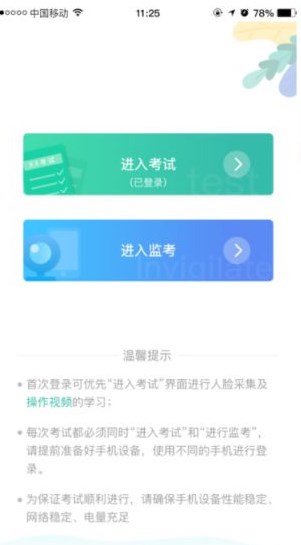 湛江新学考图1