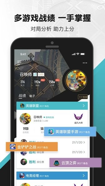 掌上英雄联盟app图2