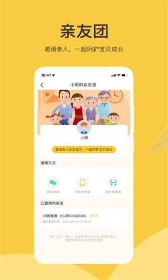 掌心智校app图3