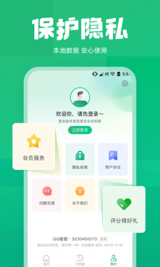 照片误删恢复大师app图1