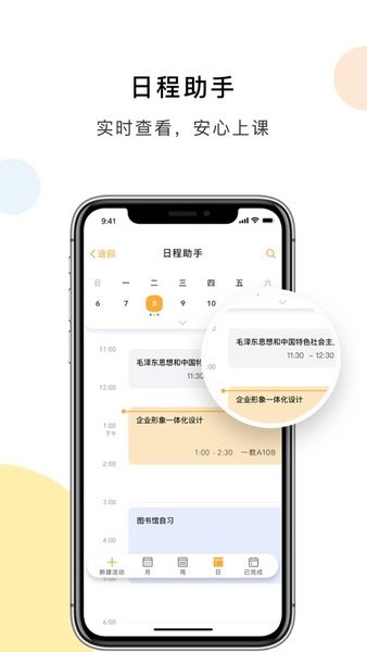浙大校园卡app图3