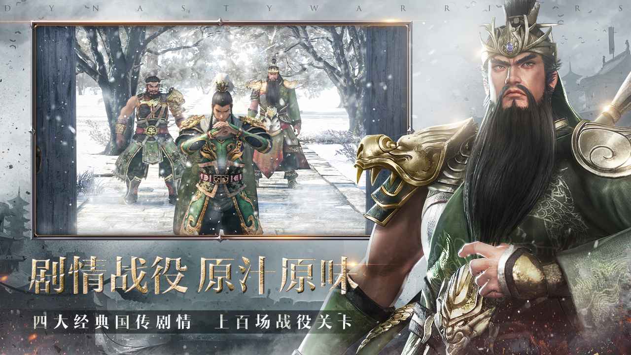 真三国无双霸无双图3