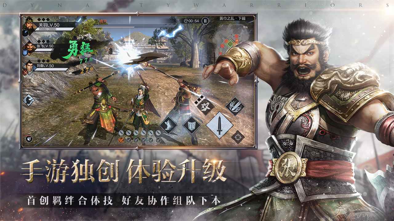 真三国无双霸无双图2