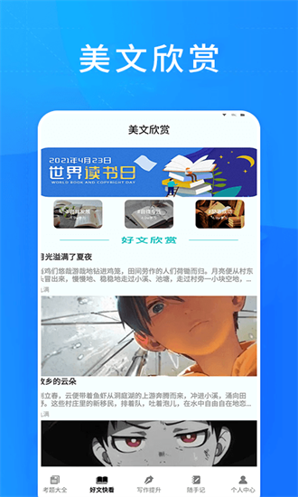 知课堂学习平台app图2