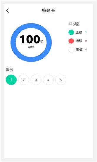 执业医师新题库图1