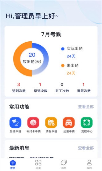 智慧玻璃制造app图3