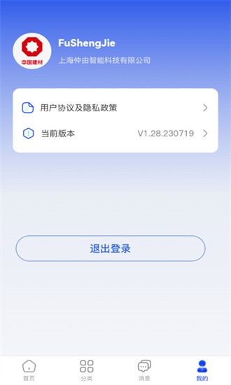 智慧玻璃制造app图2