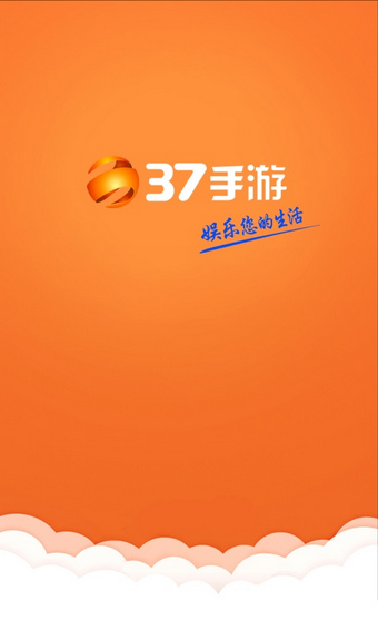 37游戏中心图1