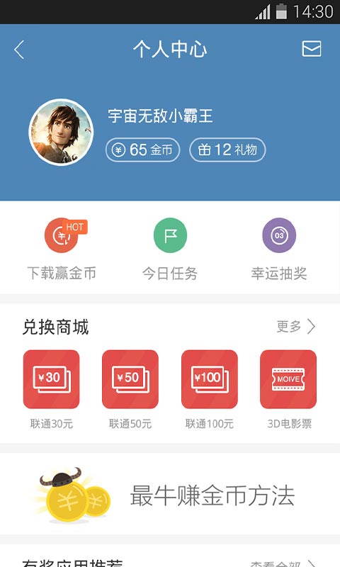 91手机助手app图1