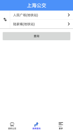 上海公交app图2