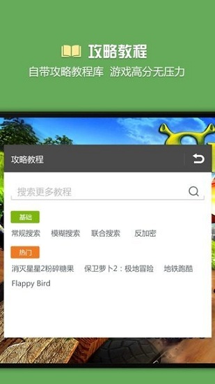 烧饼修改器免费版图2