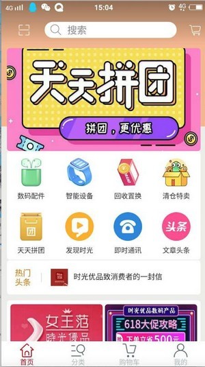 时光优品图2