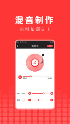 音乐提取精灵图1