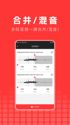 音乐提取精灵图3