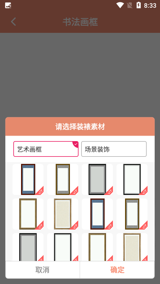 书法笔划造字图2