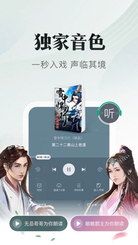 书旗小说app图3