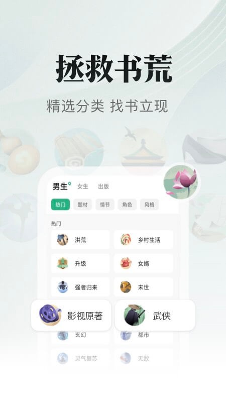 书旗小说app图1