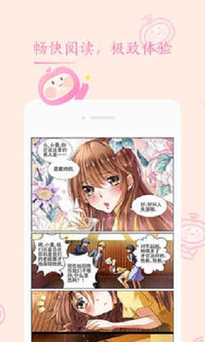 书香漫画图3