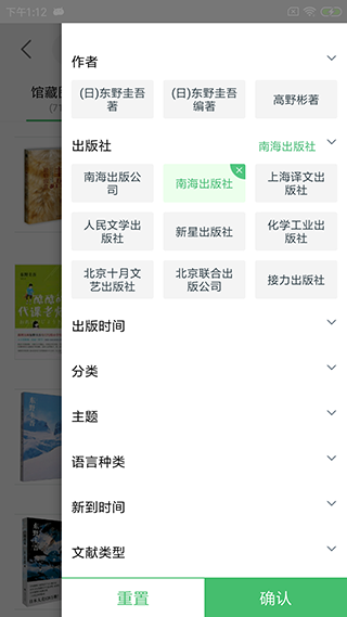 书香苏州app图2
