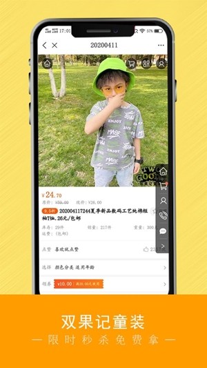 双果记商城图1