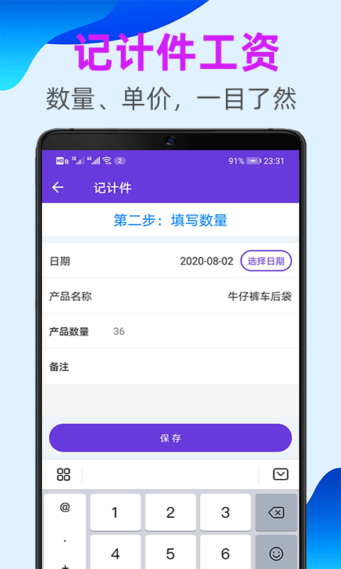 天天记加班图1