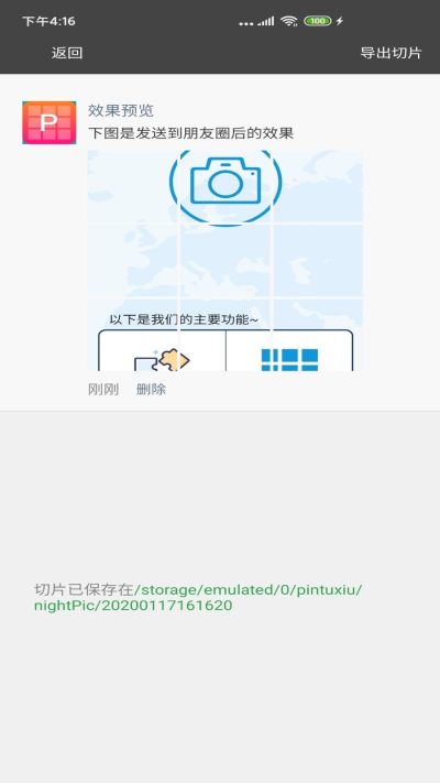 图片合成器app图3