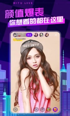 名媛直播app最新版图2