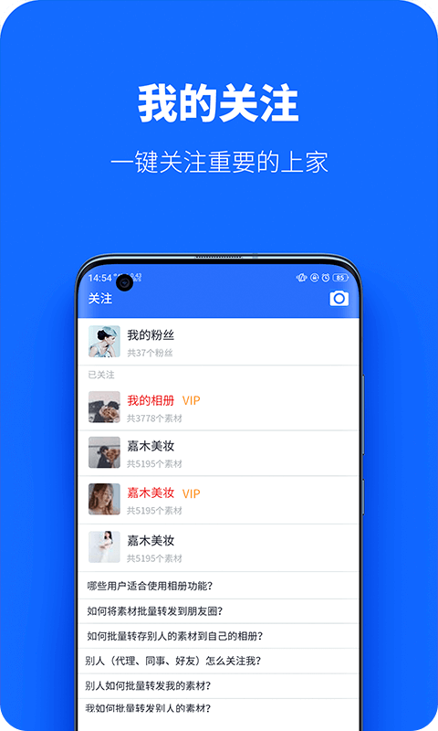 微商工具相册图1