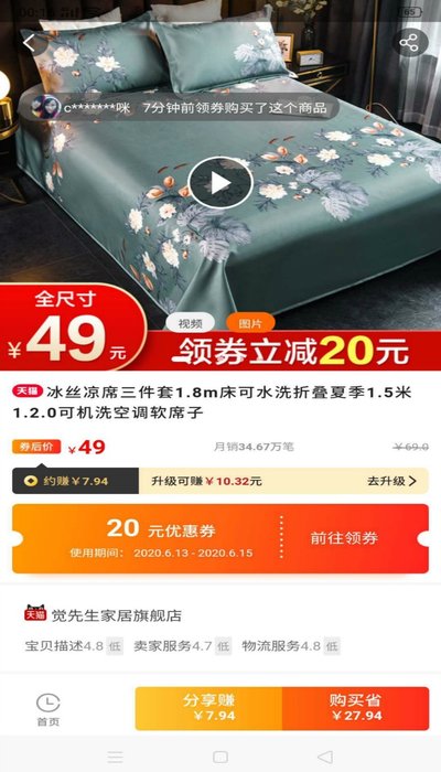 微团优品图3