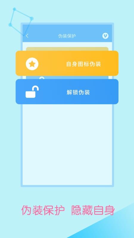 微信加密锁图1