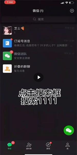 微信密友图1