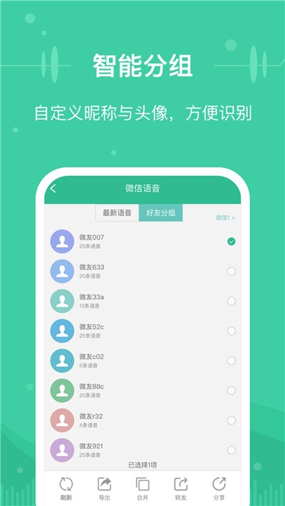 微信文件助手app图2