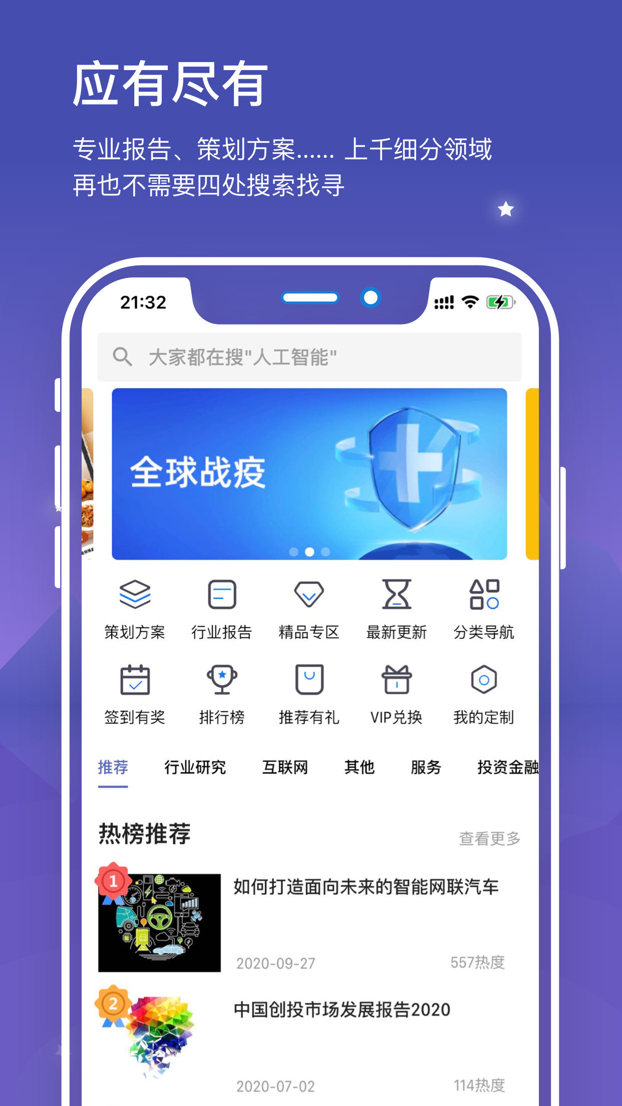 文档侠图1