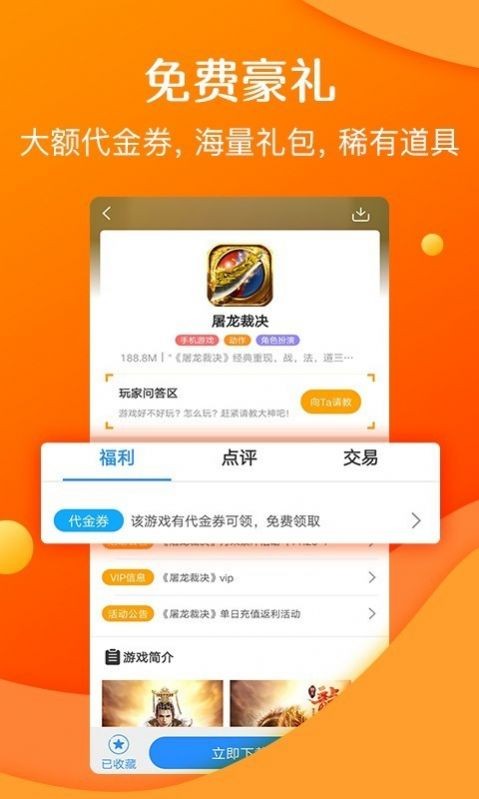 277游戏盒子app图1