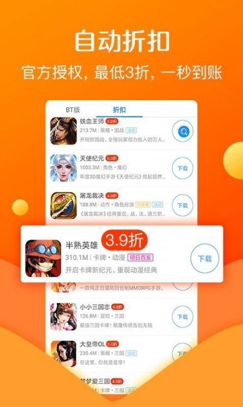 277游戏盒子app图2