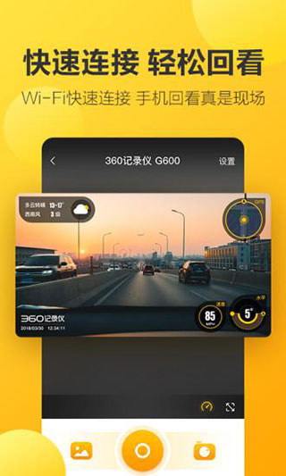 360行车助手图2