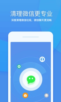 360清理大师免费版图1